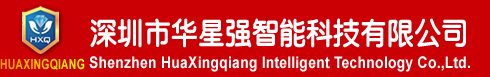 華星強(qiáng)HUAXINGQIANG
