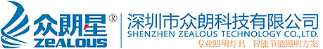 眾朗星ZEALOUS
