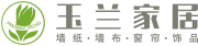 玉蘭家居