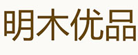 明木優品